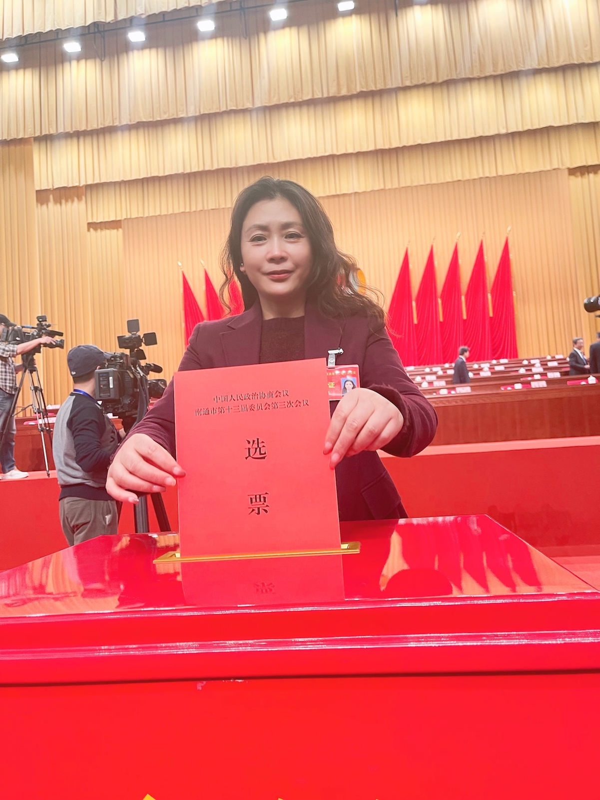 履職盡責(zé)     揚(yáng)帆啟程                        --------董事長席亞萍參加政協(xié)南通市第十二屆委員會(huì)第三次會(huì)議