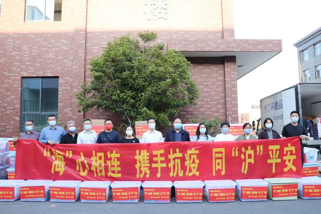 攜手抗疫 同“滬”平安——捐贈(zèng)物資，馳援上海